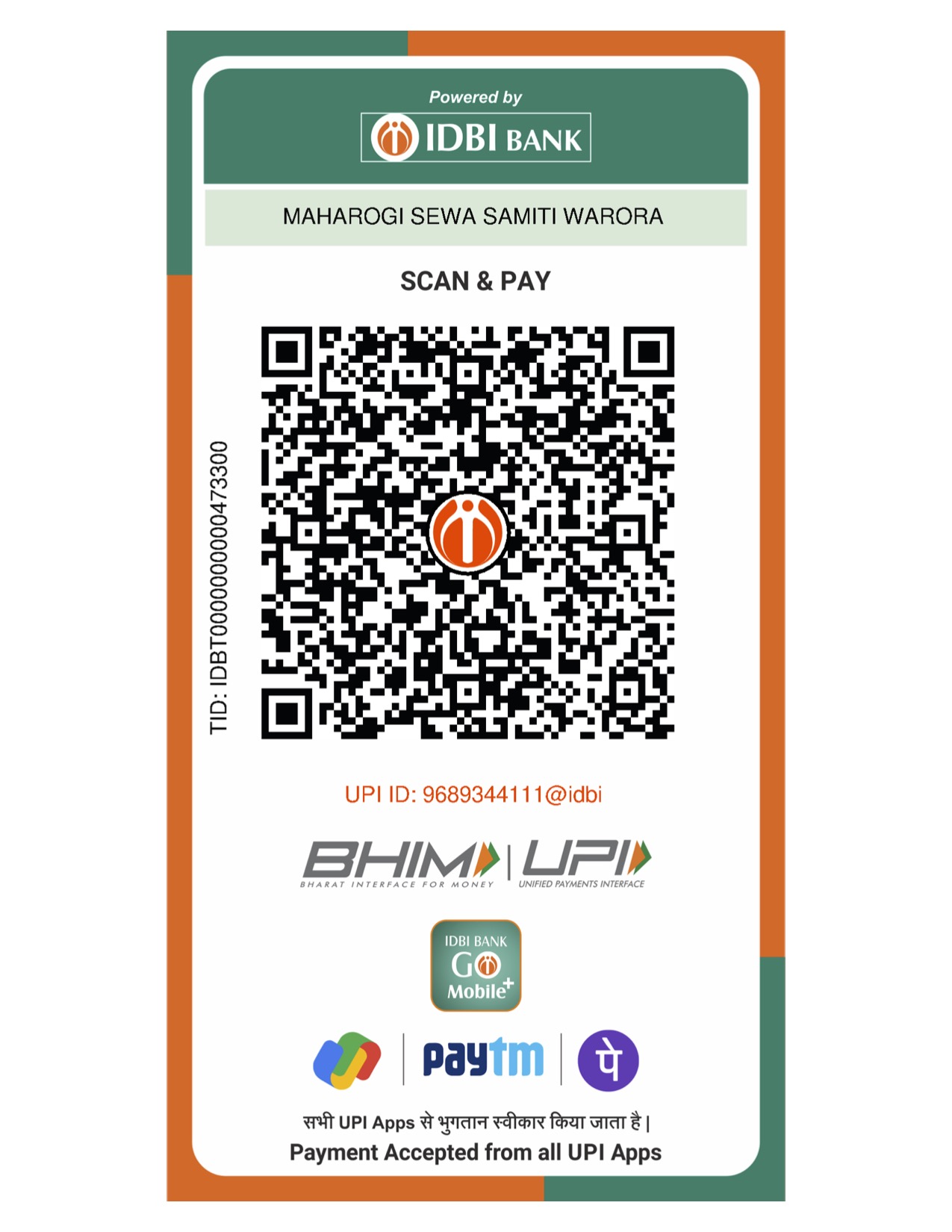 UPI QR Code